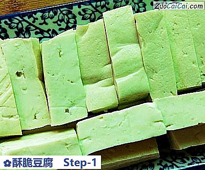 酥脆豆腐做法第一步骤