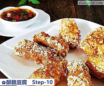 酥脆豆腐做法第十步骤