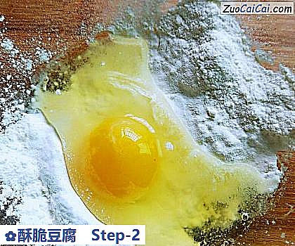 酥脆豆腐做法第二步骤