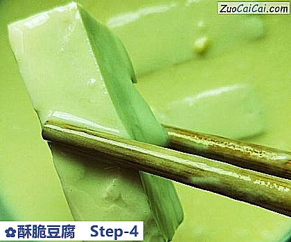 酥脆豆腐做法第四步骤