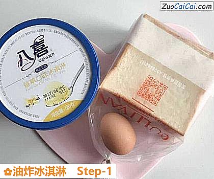 油炸冰淇淋做法第一步骤
