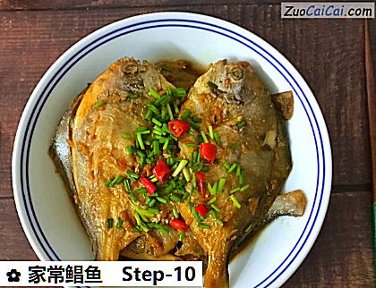 家常鲳鱼做法第十步骤