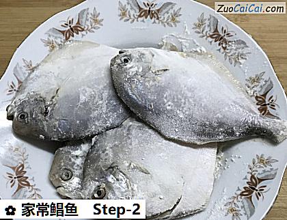 家常鲳鱼做法第二步骤