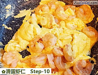 滑蛋虾仁做法第十步骤