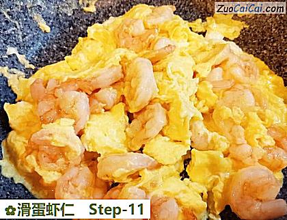 滑蛋虾仁做法第十一步骤