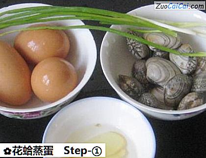花蛤蒸蛋做法第一步骤