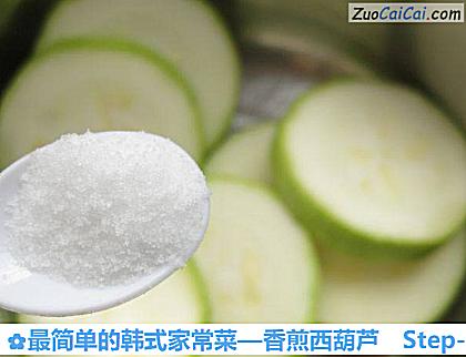 香煎西葫芦做法第一步骤