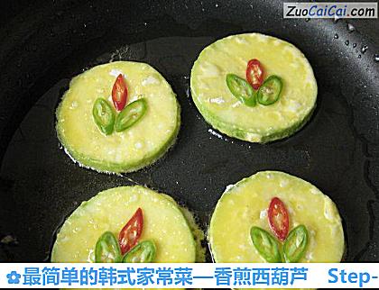 香煎西葫芦做法第四步骤