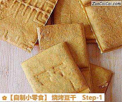 烧烤豆干做法第一步骤