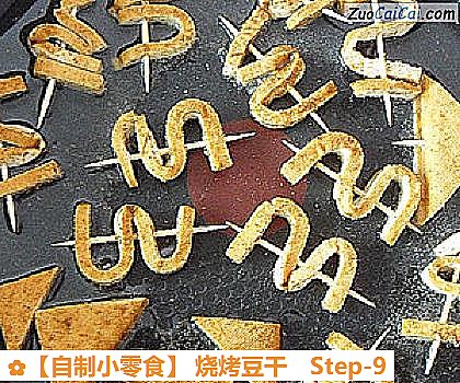 烧烤豆干做法第九步骤