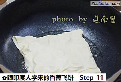 跟印度人学来的香蕉飞饼做法第十一步骤