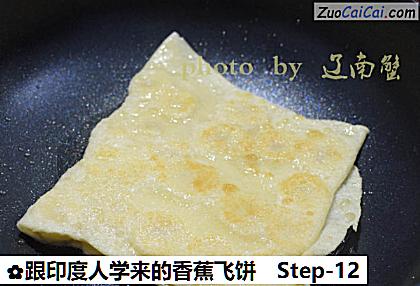 跟印度人学来的香蕉飞饼做法第十二步骤