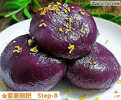 紫薯糍粑做法第八步骤