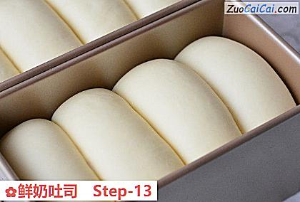 鲜奶吐司成品图2