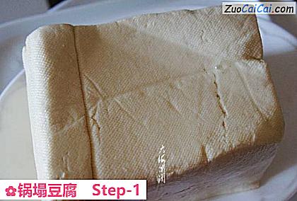 锅塌豆腐做法第一步骤