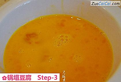 锅塌豆腐做法第三步骤