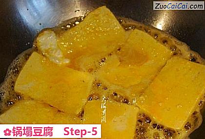 锅塌豆腐做法第五步骤