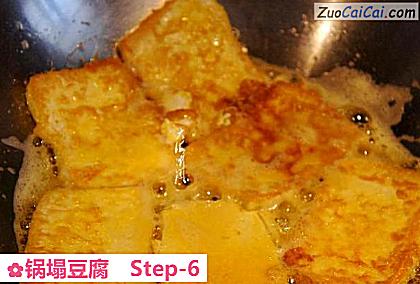 锅塌豆腐做法第六步骤