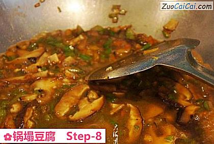 锅塌豆腐做法第八步骤