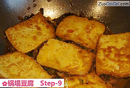 锅塌豆腐做法第九步骤