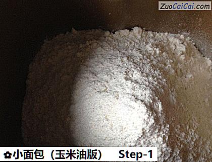 小面包做法第一步骤