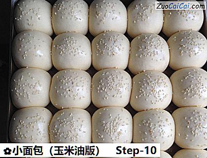 小面包做法第十步骤