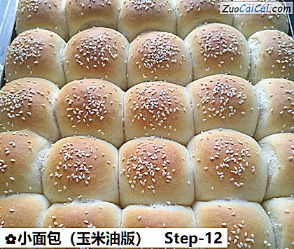 小面包做法第十二步骤
