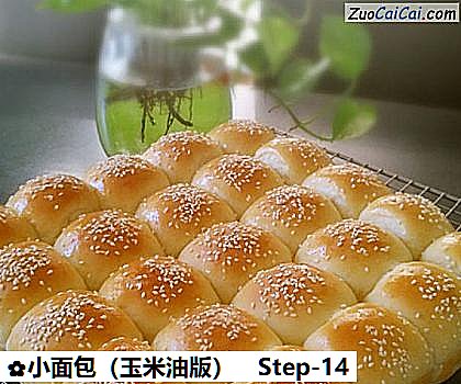 小面包做法第十四步骤