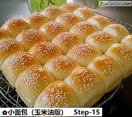 小面包做法第十五步骤