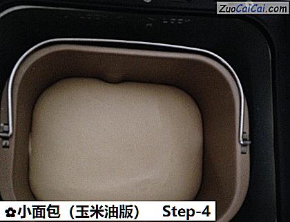 小面包做法第四步骤