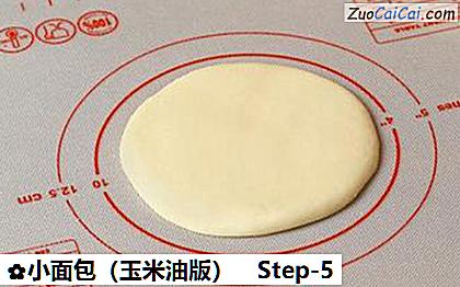 小面包做法第五步骤