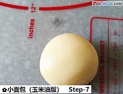 小面包做法第七步骤