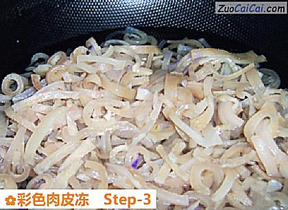 彩色肉皮冻做法第三步骤