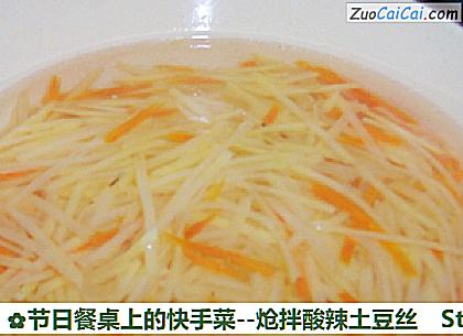 炝拌酸辣土豆丝做法第四步骤