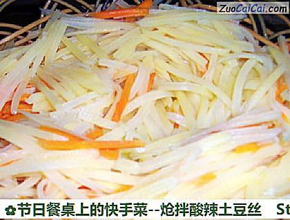 炝拌酸辣土豆丝做法第五步骤