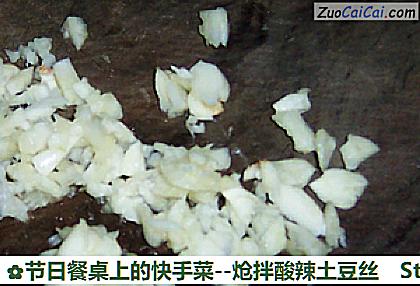 炝拌酸辣土豆丝做法第六步骤
