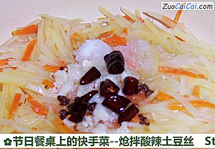 炝拌酸辣土豆丝做法第九步骤