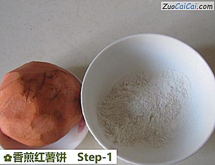 香煎红薯饼做法第一步骤