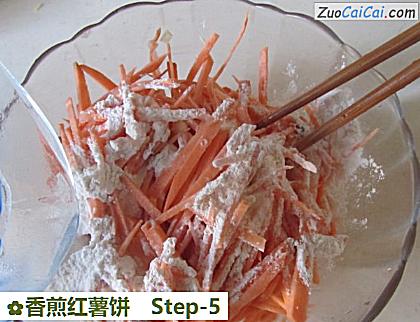 香煎红薯饼做法第五步骤