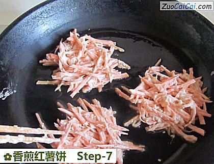 香煎红薯饼做法第七步骤