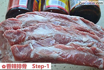 香辣排骨做法第一步骤