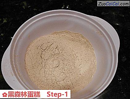 黑森林蛋糕做法第一步骤