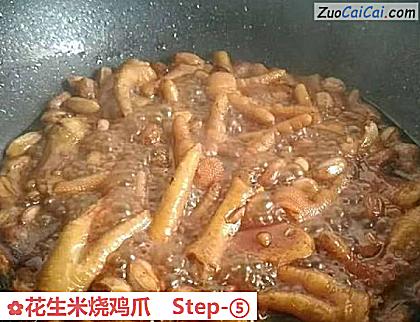 花生米烧鸡爪做法第五步骤