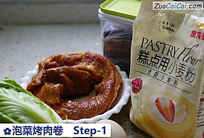 泡菜烤肉卷做法第一步骤