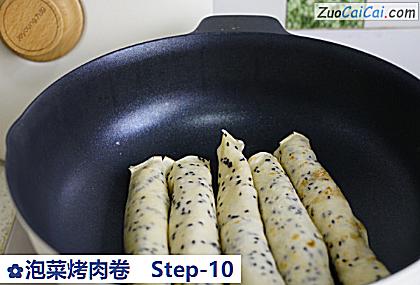 泡菜烤肉卷做法第十步骤