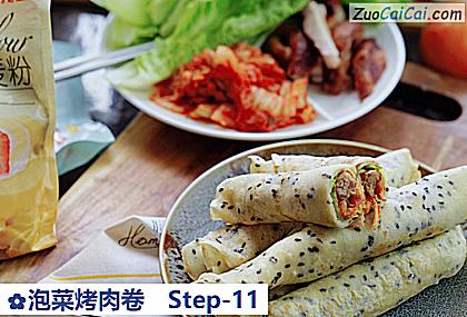 泡菜烤肉卷做法第十一步骤