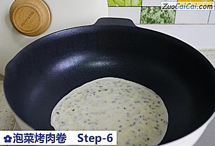 泡菜烤肉卷做法第六步骤