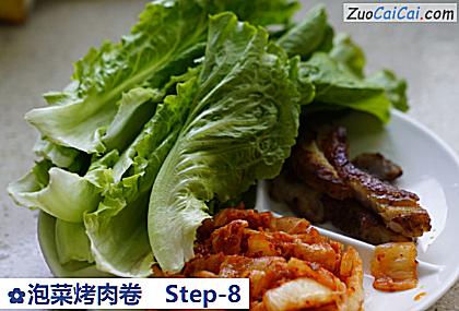 泡菜烤肉卷做法第八步骤