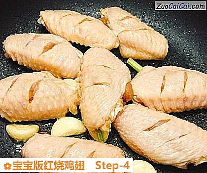 宝宝版红烧鸡翅做法第四步骤
