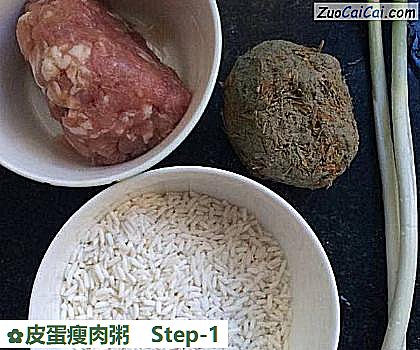 皮蛋瘦肉粥做法第一步骤